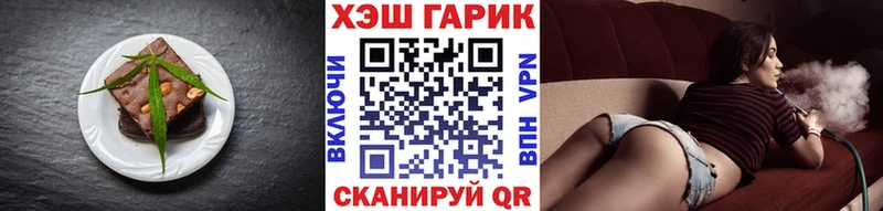 Печенье с ТГК марихуана Купить где Новоуральск