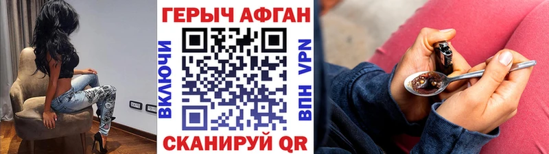 Героин хмурый Купить где Новоуральск