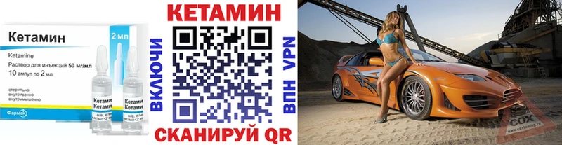 КЕТАМИН ketamine  Купить где  Новоуральск 