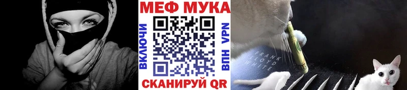Купить где  Новоуральск  МЕФ мука 